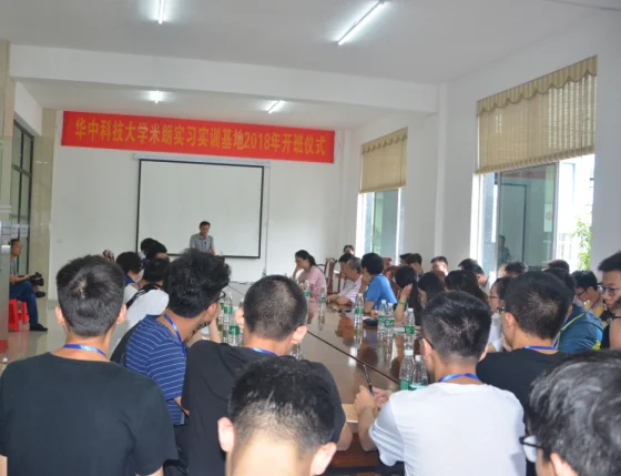 华中科技大学61名大学生到米朗科技有限公司实习实训
