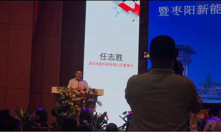 米朗公司董事长任志胜先生参会并致辞,襄阳(深圳)投资环境说明会暨枣阳优异装备制造业在深圳举行推介会