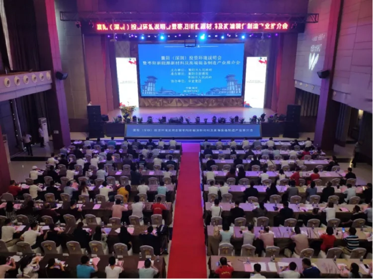 米朗公司董事长任志胜先生参会并致辞,襄阳(深圳)投资环境说明会暨枣阳优异装备制造业在深圳举行推介会
