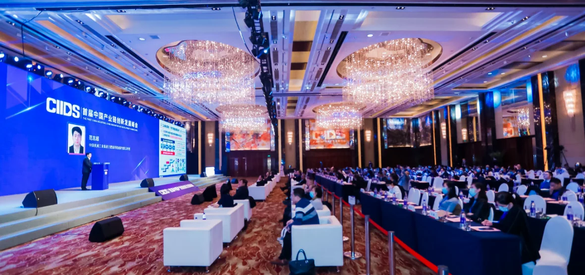 首届中国产业链发展峰会,米朗科技公司荣获工信部传感器示范企业授牌,Leading行业快速发展