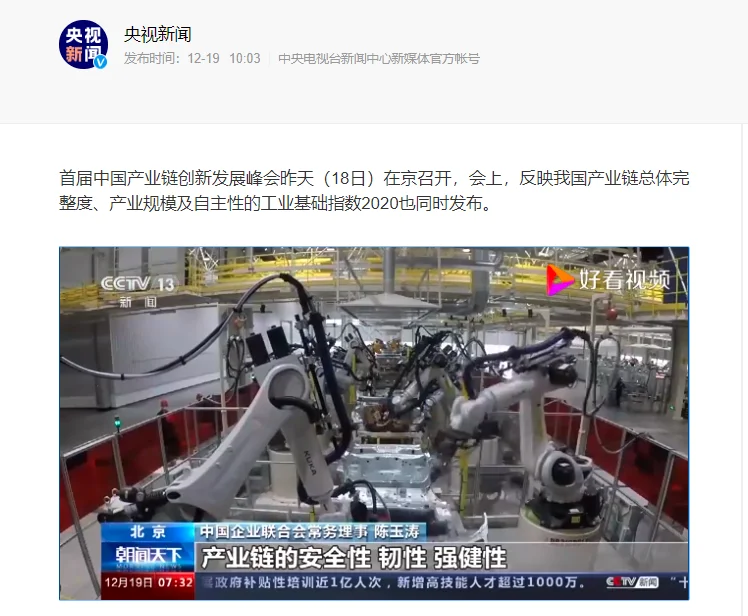 首届中国产业链发展峰会,米朗科技公司荣获工信部传感器示范企业授牌,Leading行业快速发展