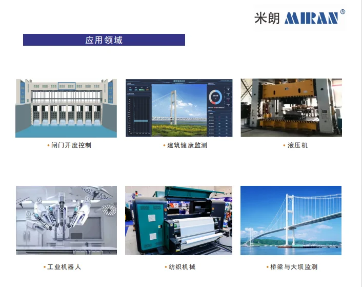桥梁顶推设备的应用案例--拉绳线式位移传感器