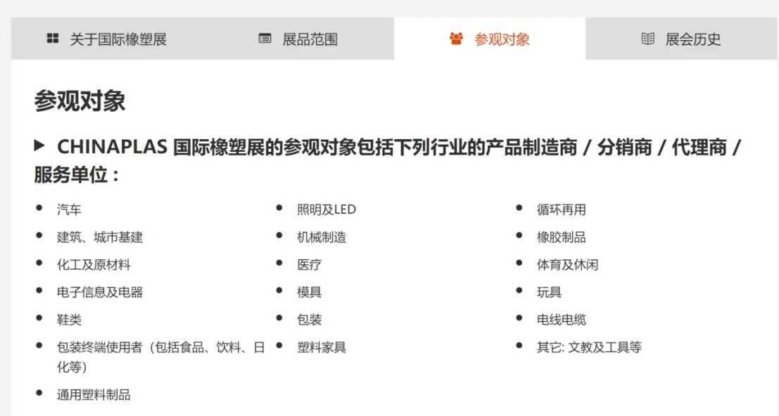 MIRAN米朗科技展会邀请:CHINAPLAS 2025 国际橡塑展