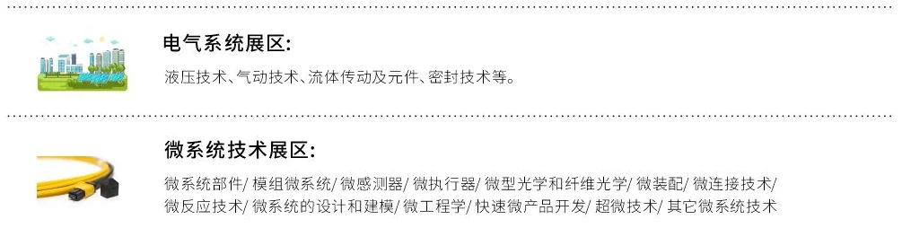 MIRAN米朗科技展会邀请：2025第十九届北京国际工业自动化展览会
