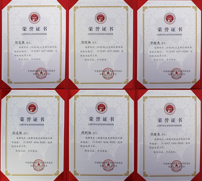米朗科技MIRAN--直线/拉绳式位移传感器标准起草单位荣誉证书2025年