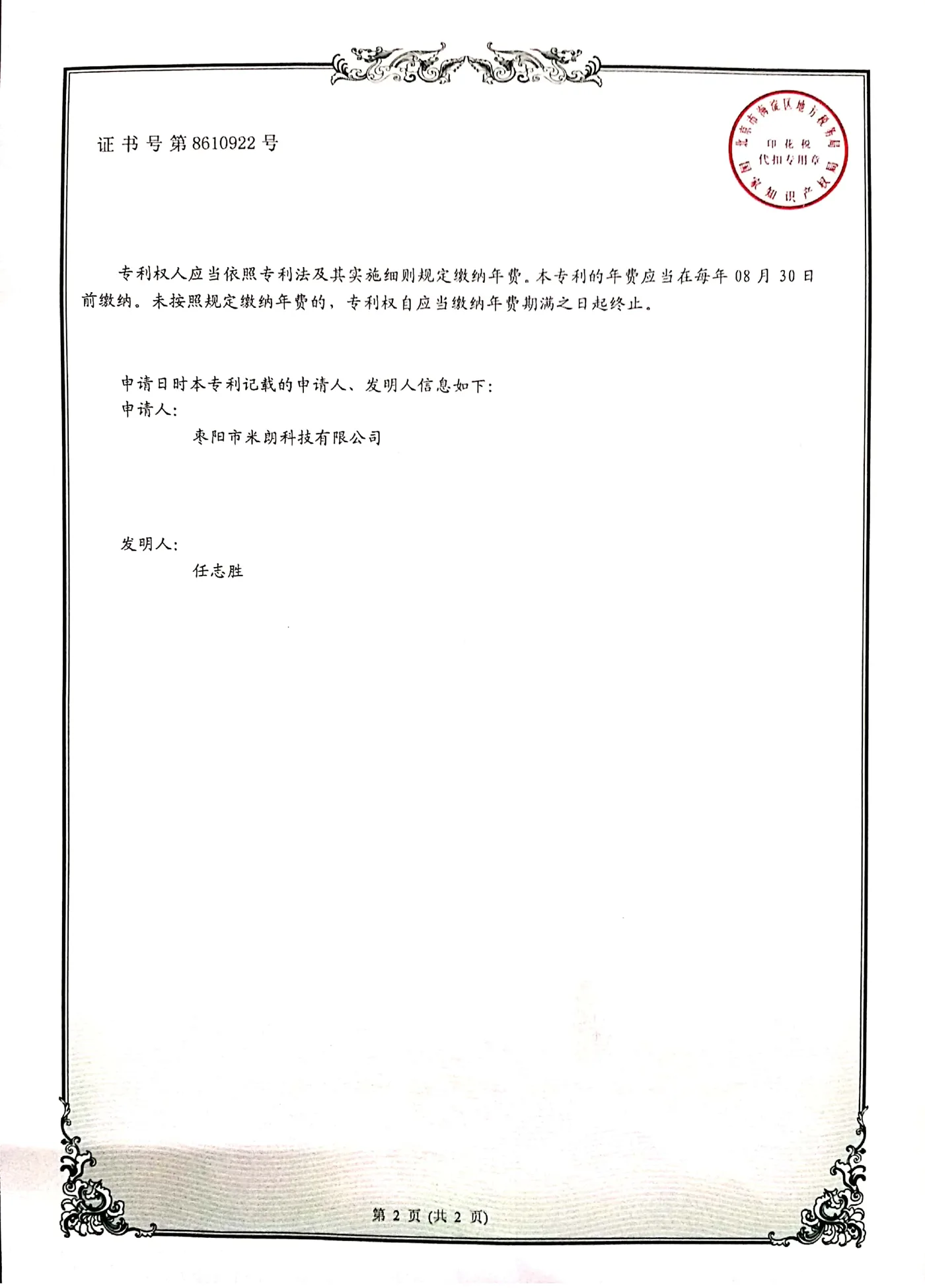 碳膜直线位移传感器证书