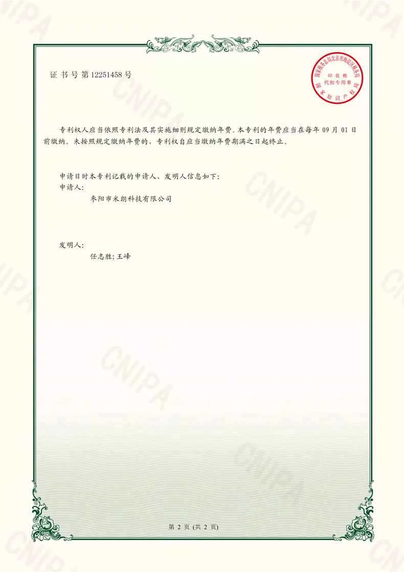 防水型磁阻式多圈角度位移传感器实用新型证书