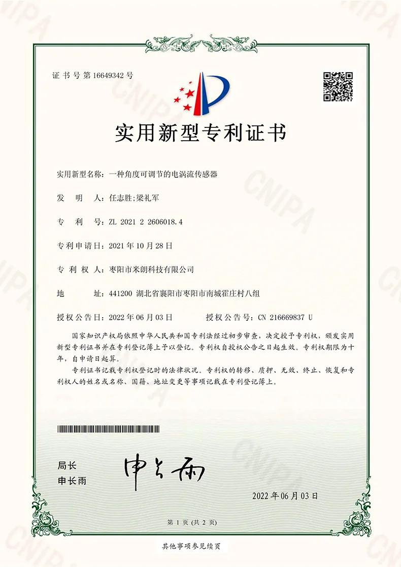 一种非接触型磁力拖动式同步联轴器证书