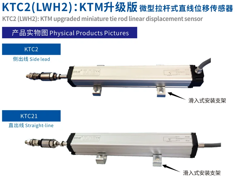 LWH2微型拉杆电子尺