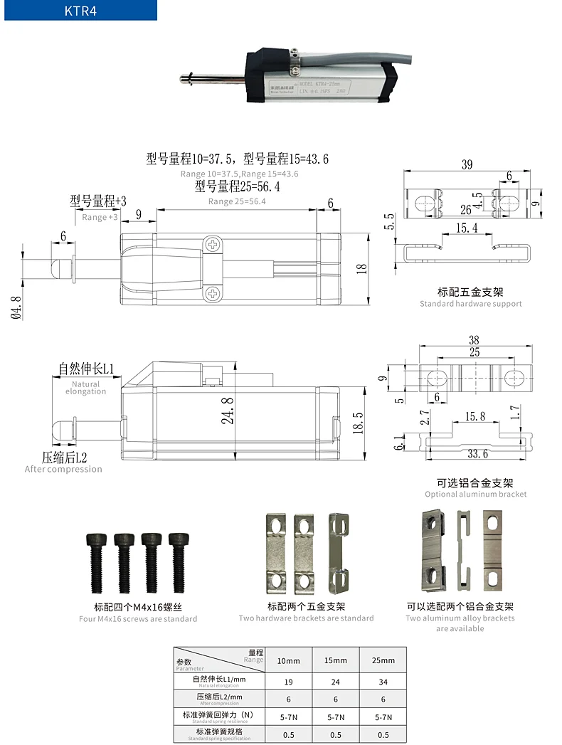 KTR内置弹簧自复位式位移传感器