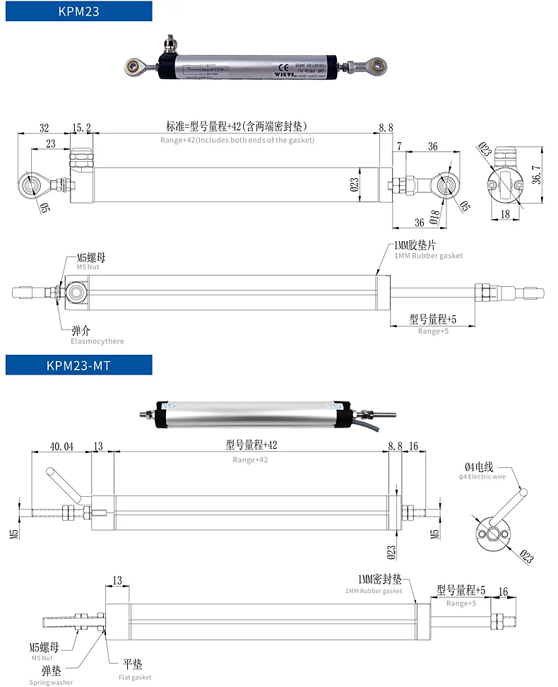 KPM23位移传感器
