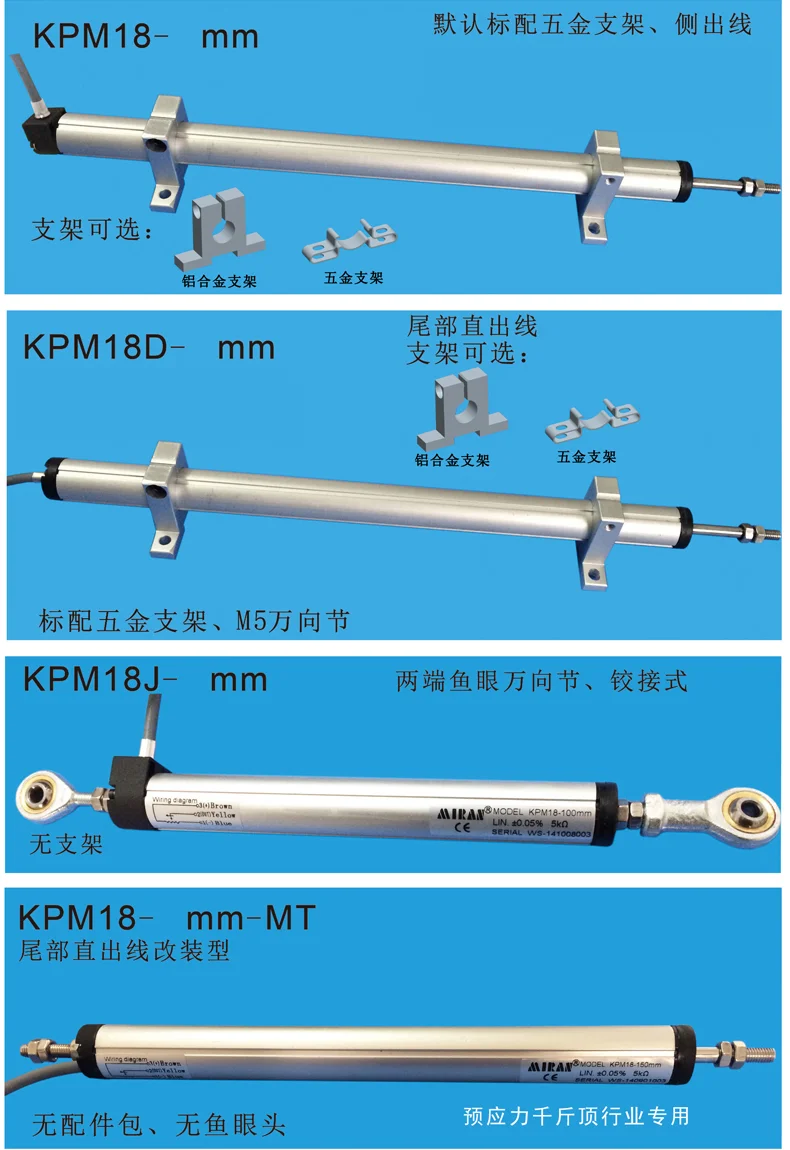 KPM18小型铰接式电阻尺