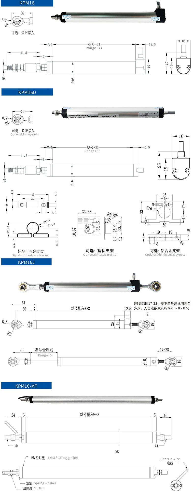 KPM16微型铰接式位移传感器
