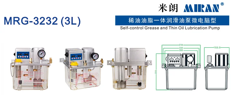 稀油油脂一体润滑油泵微电脑型