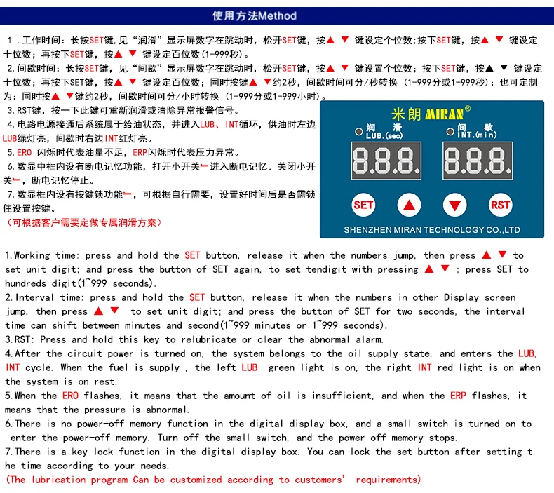 全自动稀油油脂一体泵