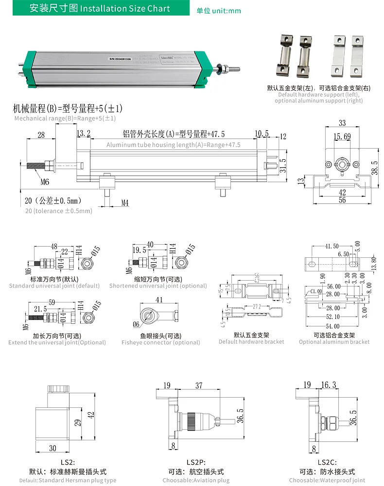 LS2拉杆式电子尺