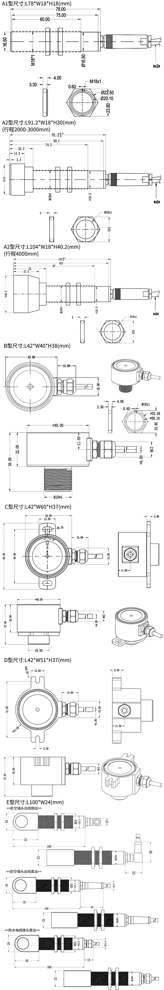 五、超声波位移传感器安装尺寸
