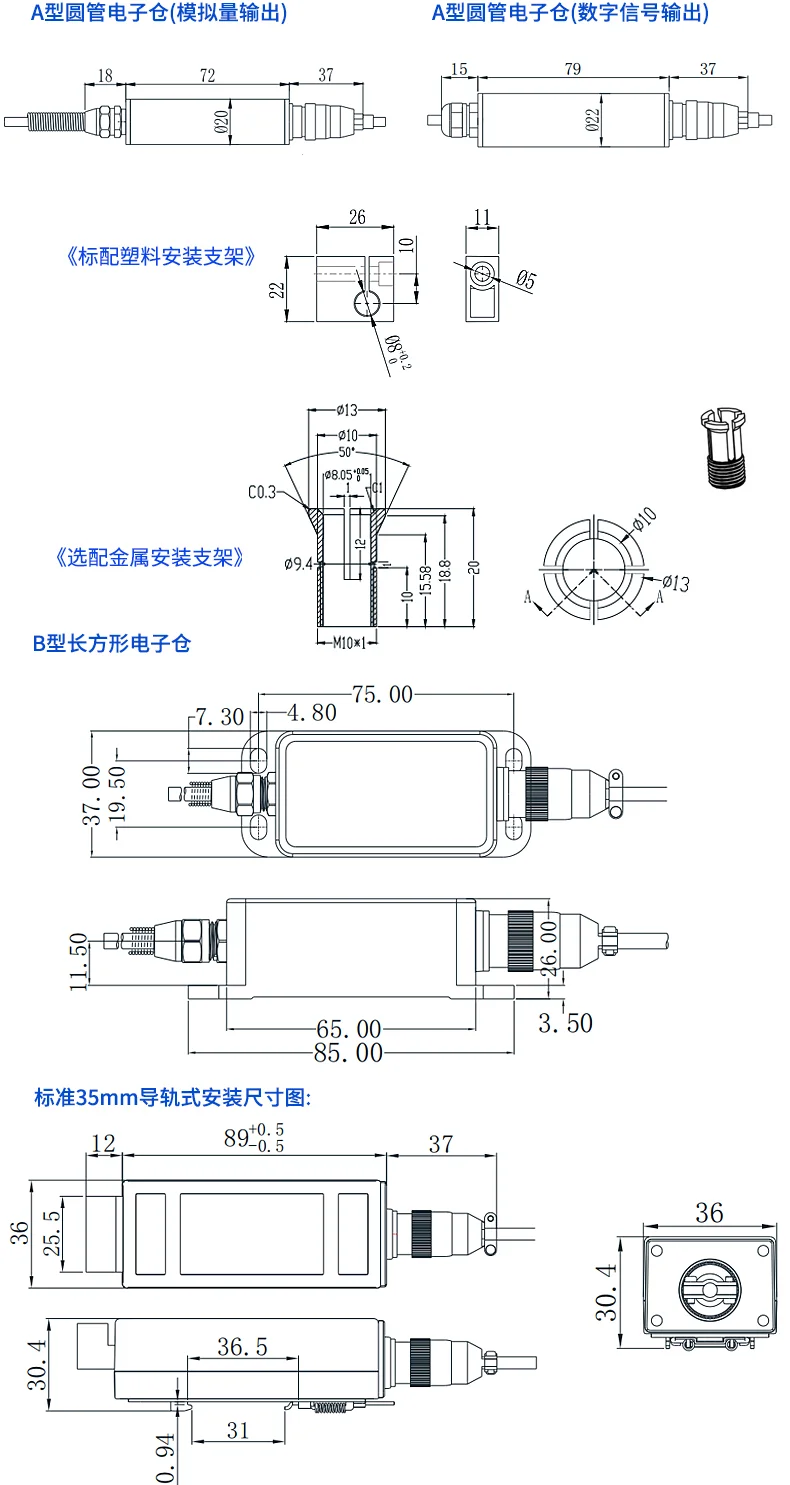 LVDT8卡扣安装式位移传感器