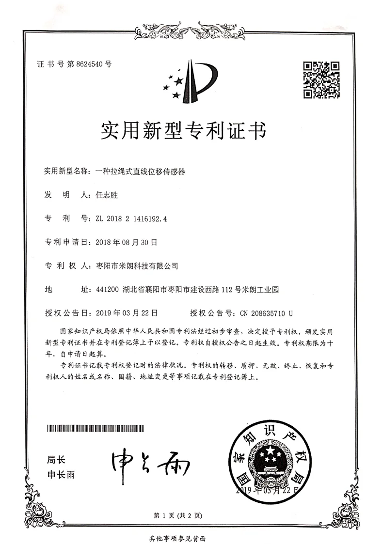 MBA-MPS-L本安防爆型拉线式位移传感器