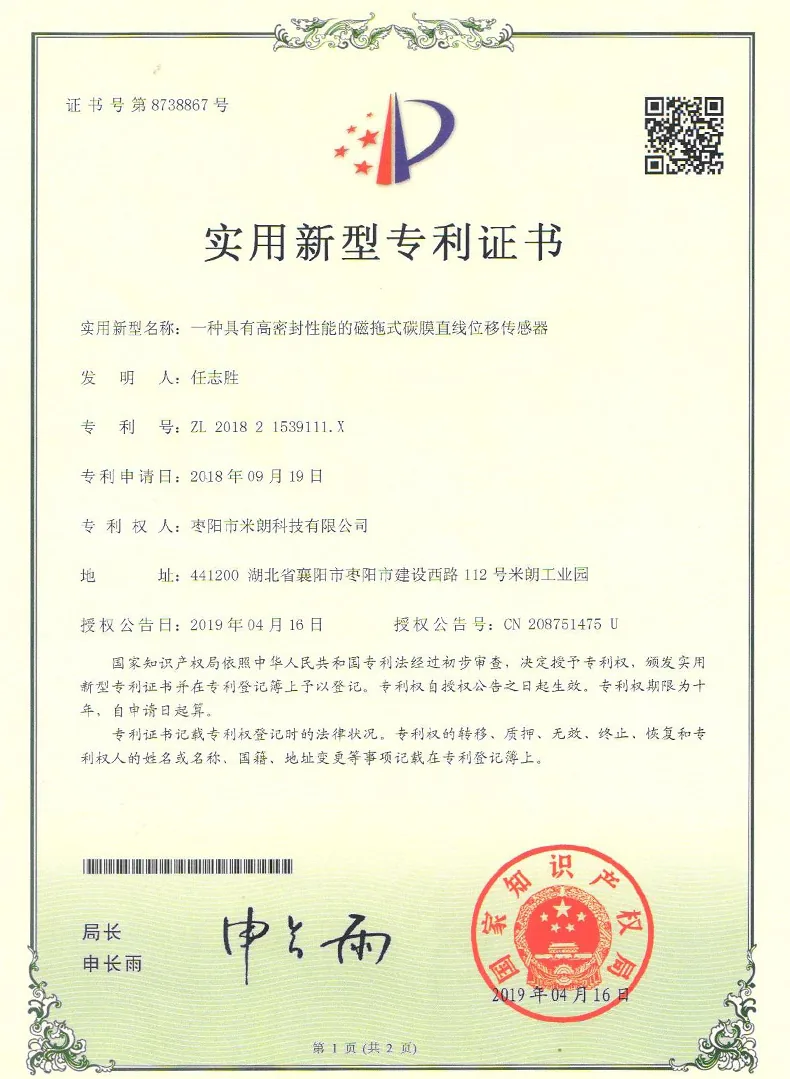 三、PME17煤矿支架油缸专用位移传感器技术参数