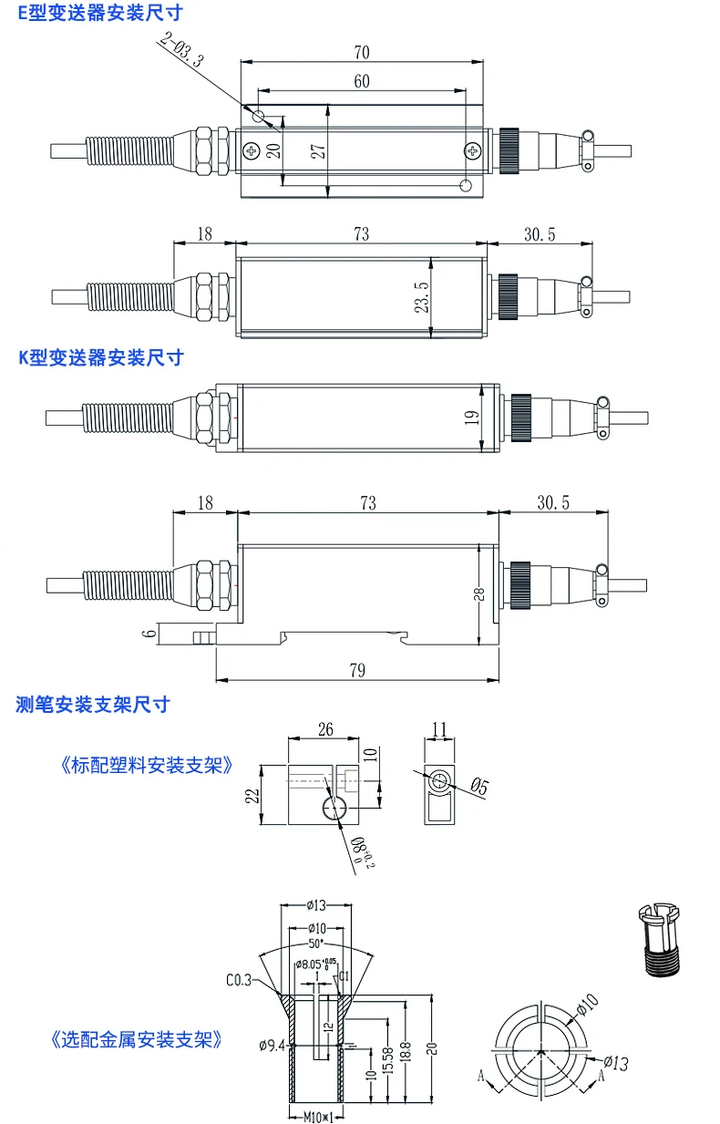 LVDT8微型变送器式位移传感器