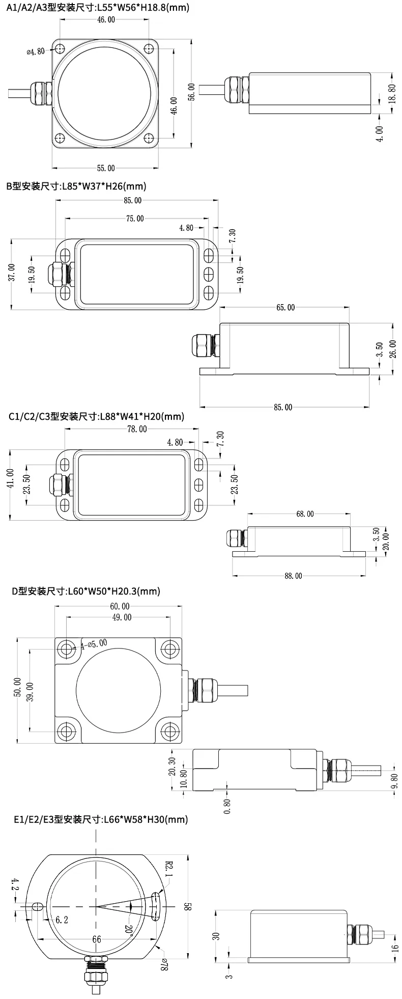 四、倾角传感器安装尺寸
