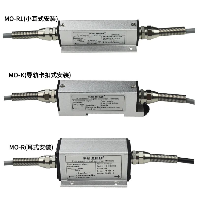位移传感器外置式变送器