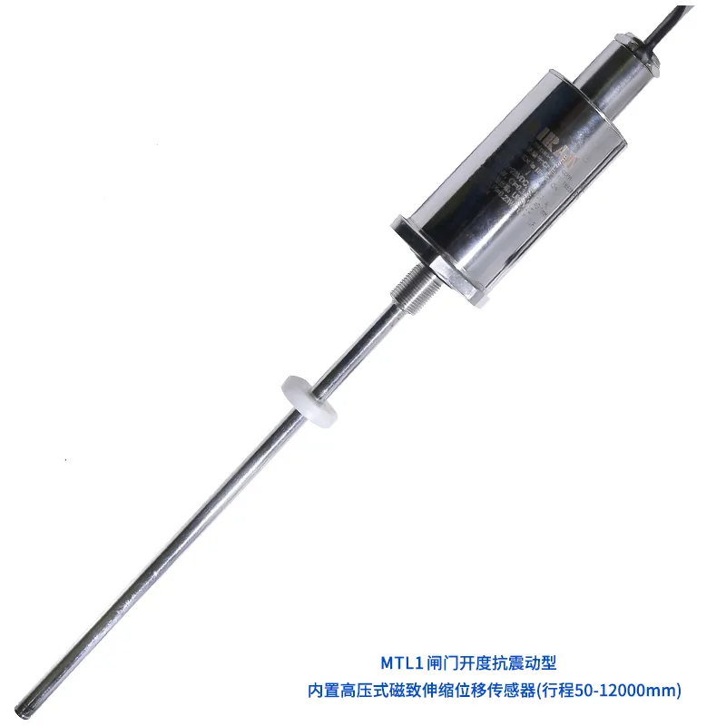 闸门开度内置高压式（磁致伸缩）位移传感器
