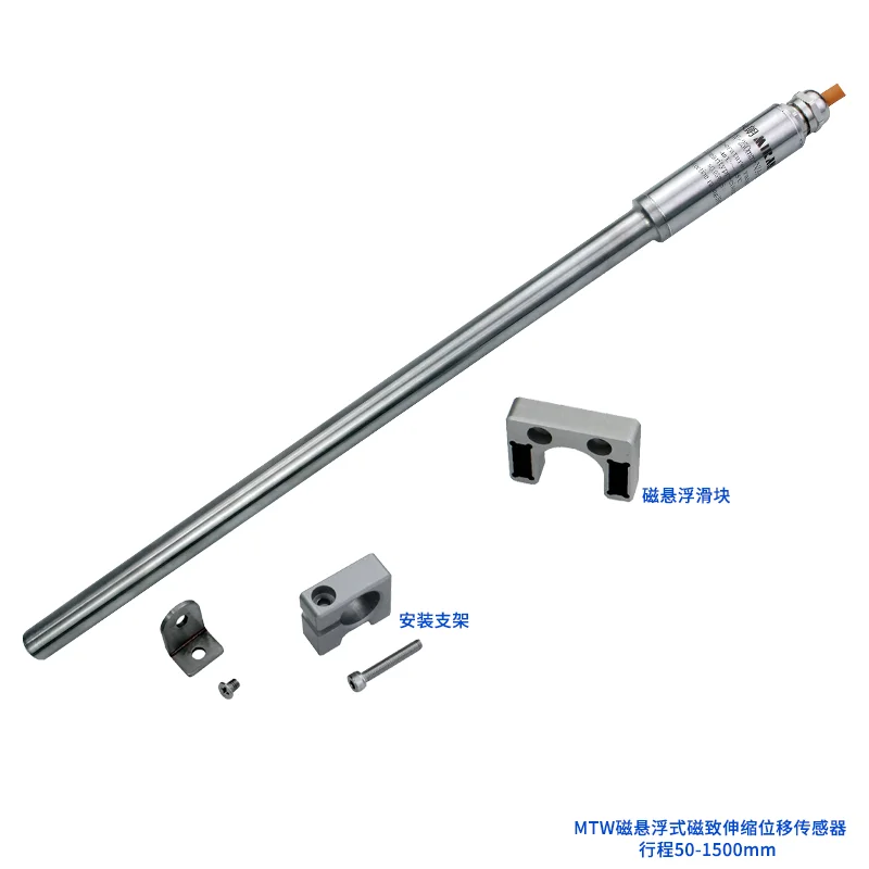 MTW磁悬浮式磁致伸缩位移传感器