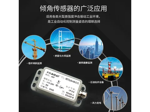 六轴姿态传感器