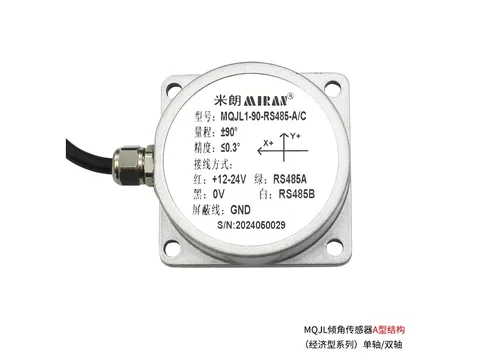 经济型倾角传感器