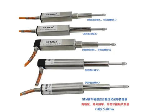 磁感应直线位移传感器
