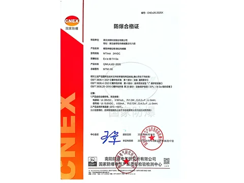 本安型磁致伸缩位移/液位传感器（模拟量信号输出）