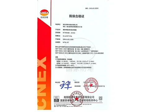本安型磁致伸缩位移/液位传感器（数字信号输出）