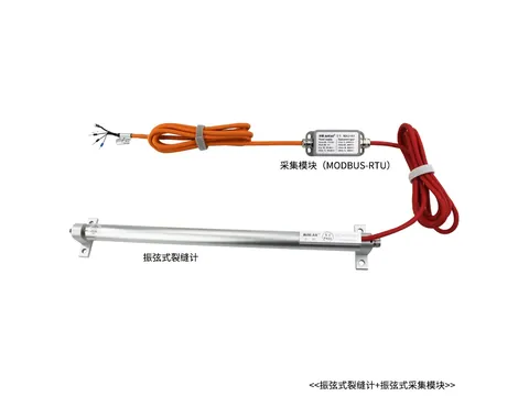 振弦式位移传感器