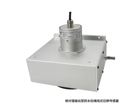 MPSFS2防水绝对值型拉线位移传感器