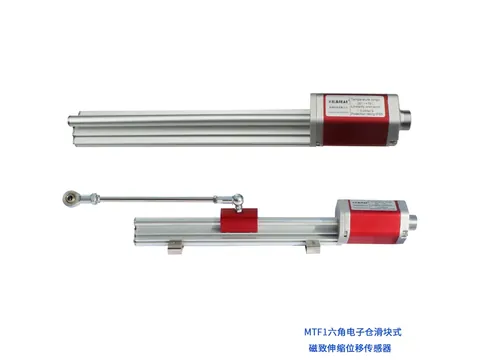 MTF1/MTF2滑块式磁致伸缩位移传感器