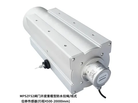 闸门开度（拉线磁编码器）位移传感器