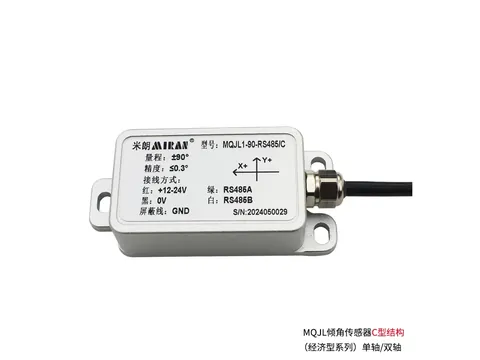 MQJL倾角传感器