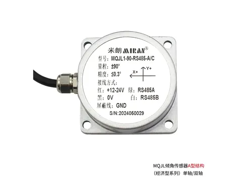 圆形倾角传感器