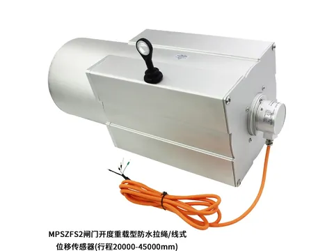 闸门开度（拉线式磁编码器）位移传感器