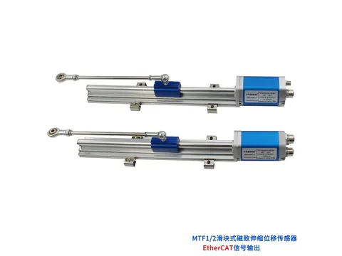 MTF1/2滑块式磁致伸缩位移传感器